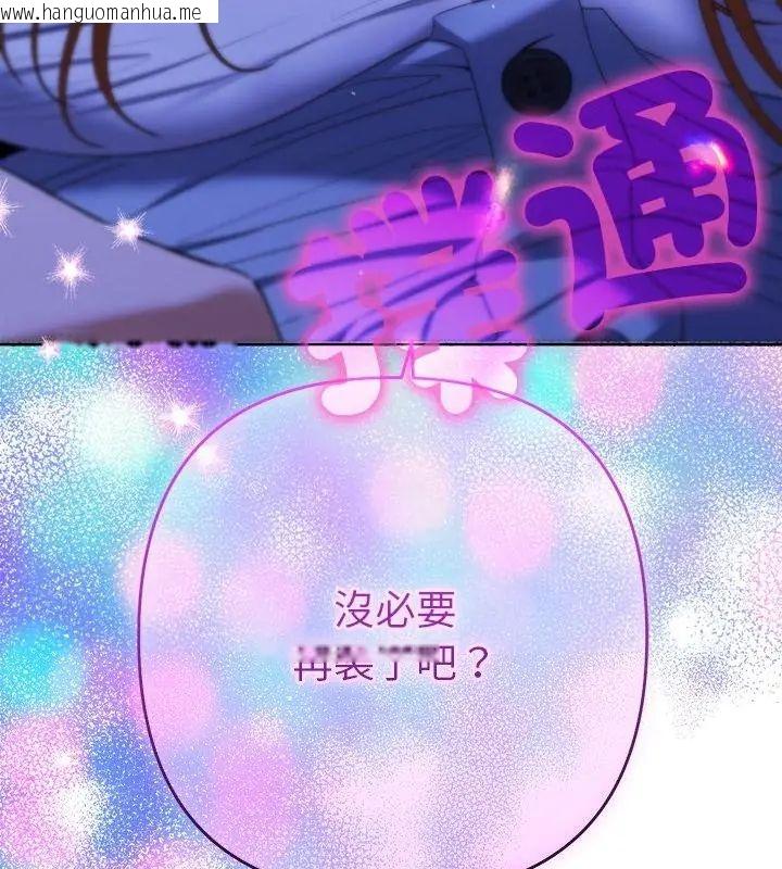 韩国漫画她们教会我的事/全员交往中韩漫_她们教会我的事/全员交往中-第43话在线免费阅读-韩国漫画-第184张图片