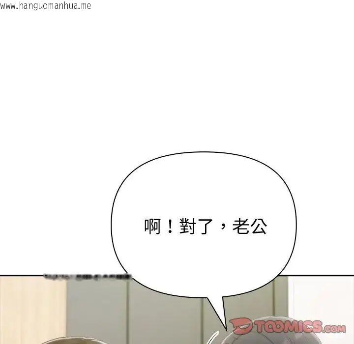 韩国漫画夫妇游戏/夫妇挑战赛韩漫_夫妇游戏/夫妇挑战赛-第88话在线免费阅读-韩国漫画-第27张图片