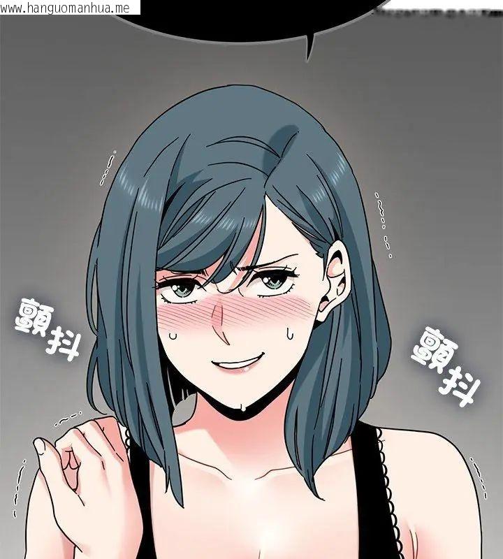 韩国漫画发小碰不得/强制催眠韩漫_发小碰不得/强制催眠-第129话在线免费阅读-韩国漫画-第123张图片