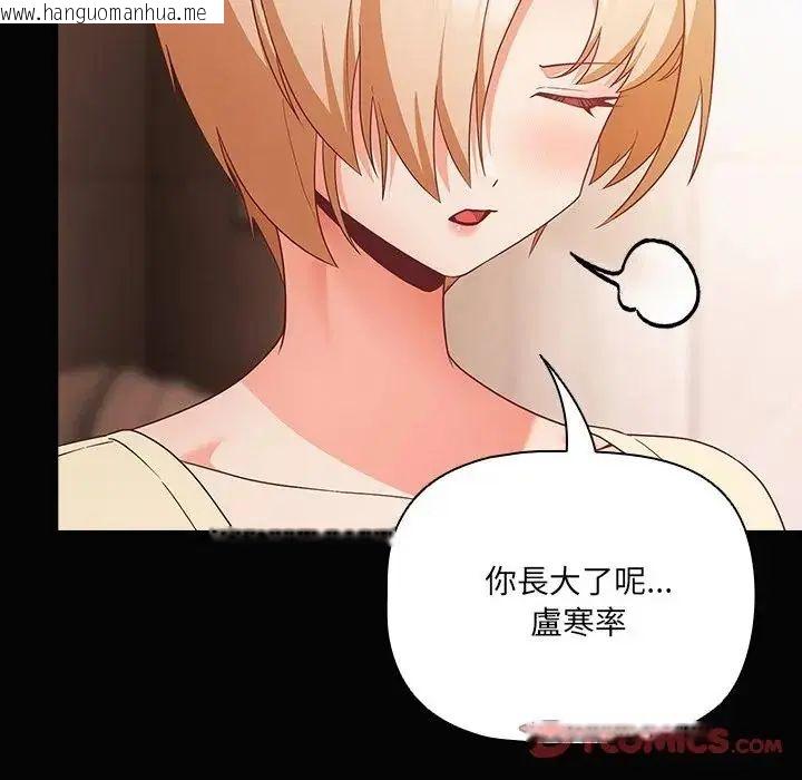 韩国漫画幸福来得太突然/突然成为公寓管理员韩漫_幸福来得太突然/突然成为公寓管理员-第84话在线免费阅读-韩国漫画-第172张图片