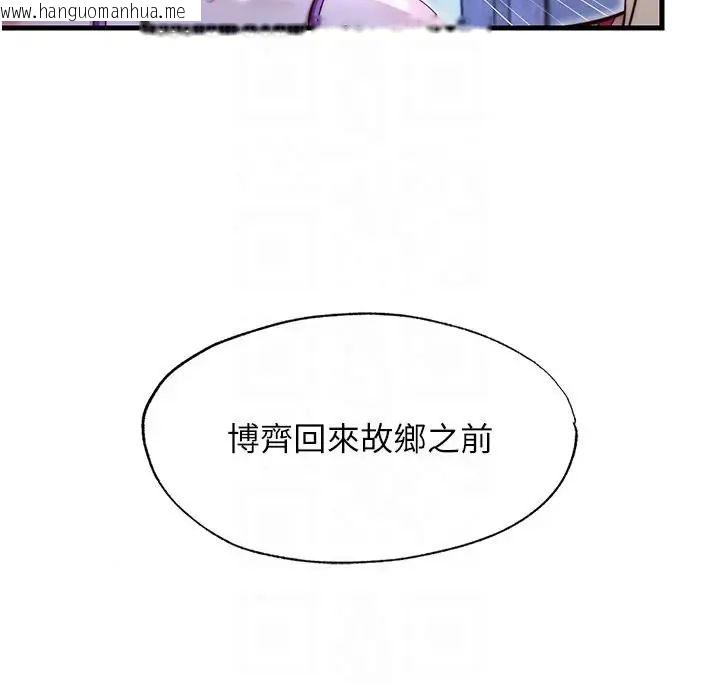 韩国漫画民宿精营中韩漫_民宿精营中-第71话-我才是博齐需要的人在线免费阅读-韩国漫画-第91张图片