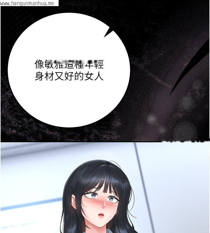 韩国漫画猎艳管理员韩漫_猎艳管理员-第52话-你要帮我「排解压力」?在线免费阅读-韩国漫画-第78张图片