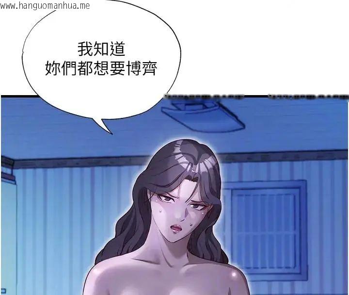 韩国漫画民宿精营中韩漫_民宿精营中-第71话-我才是博齐需要的人在线免费阅读-韩国漫画-第119张图片