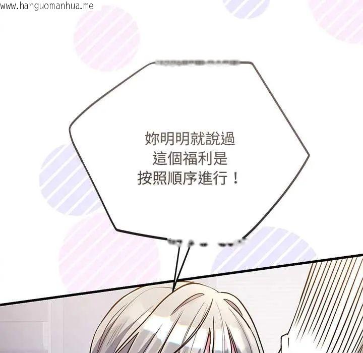 韩国漫画满意度评鉴中韩漫_满意度评鉴中-第9话在线免费阅读-韩国漫画-第161张图片
