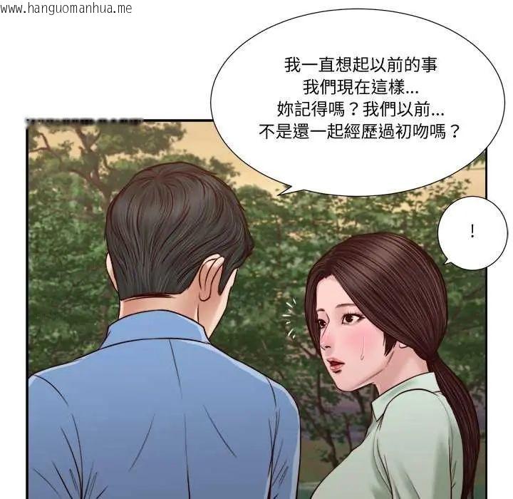 韩国漫画我的初体验韩漫_我的初体验-第22话在线免费阅读-韩国漫画-第12张图片