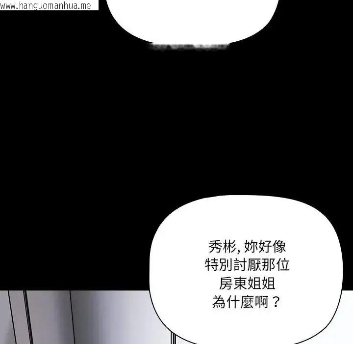 韩国漫画幸福来得太突然/突然成为公寓管理员韩漫_幸福来得太突然/突然成为公寓管理员-第84话在线免费阅读-韩国漫画-第32张图片