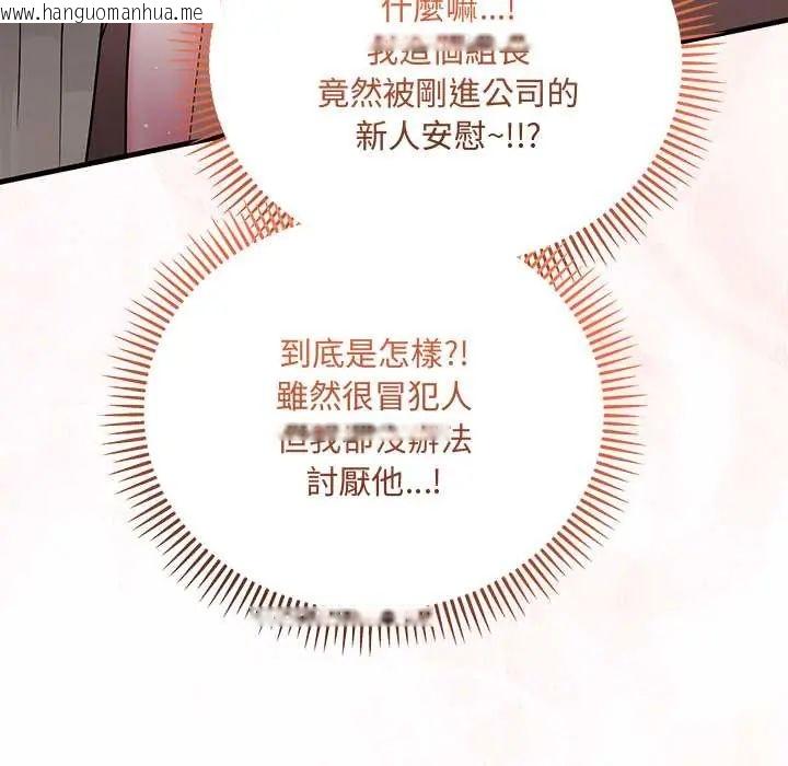 韩国漫画满意度评鉴中韩漫_满意度评鉴中-第9话在线免费阅读-韩国漫画-第56张图片