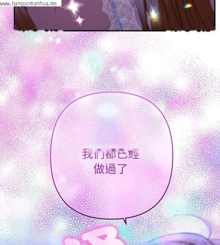 韩国漫画她们教会我的事/全员交往中韩漫_她们教会我的事/全员交往中-第43话在线免费阅读-韩国漫画-第181张图片