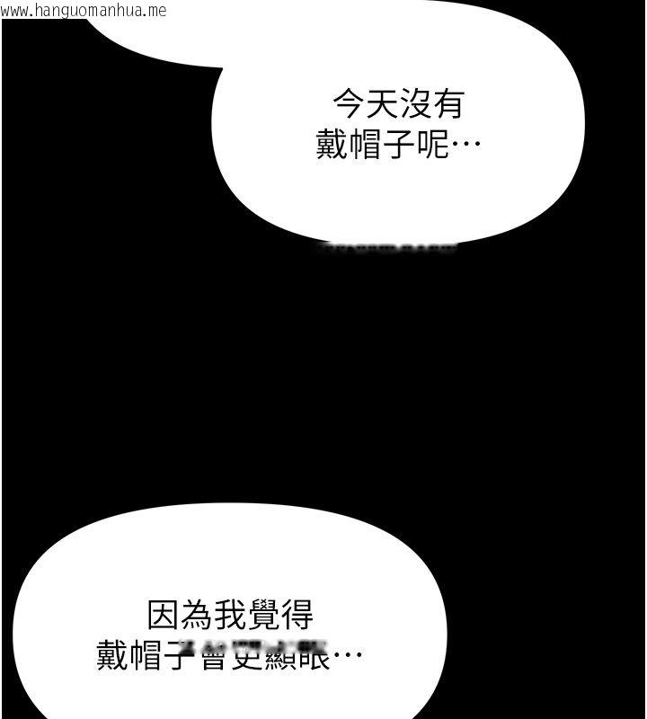 韩国漫画馆长是大野狼韩漫_馆长是大野狼-第30话-快点把肉帮掏出来在线免费阅读-韩国漫画-第26张图片
