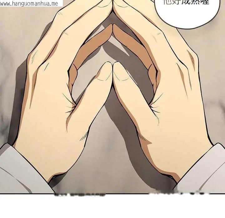 韩国漫画下班后的例行恋爱/下班后的秘密关系韩漫_下班后的例行恋爱/下班后的秘密关系-第117话在线免费阅读-韩国漫画-第82张图片