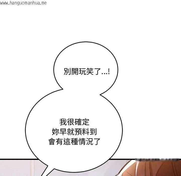 韩国漫画满意度评鉴中韩漫_满意度评鉴中-第9话在线免费阅读-韩国漫画-第143张图片