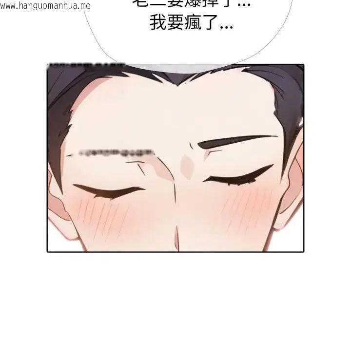 韩国漫画疯狂真爱韩漫_疯狂真爱-第10话在线免费阅读-韩国漫画-第40张图片