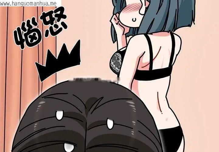 韩国漫画发小碰不得/强制催眠韩漫_发小碰不得/强制催眠-第129话在线免费阅读-韩国漫画-第89张图片