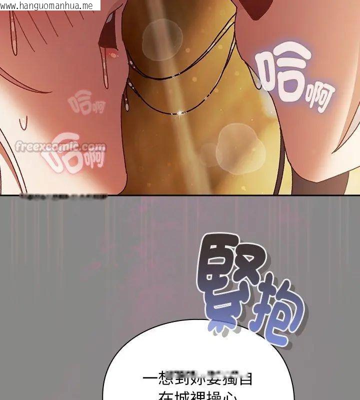 韩国漫画男人稀缺的异世界/当前女友变成异世界独裁者韩漫_男人稀缺的异世界/当前女友变成异世界独裁者-第46话在线免费阅读-韩国漫画-第150张图片