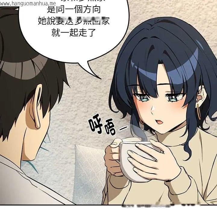 韩国漫画下班后的例行恋爱/下班后的秘密关系韩漫_下班后的例行恋爱/下班后的秘密关系-第117话在线免费阅读-韩国漫画-第52张图片