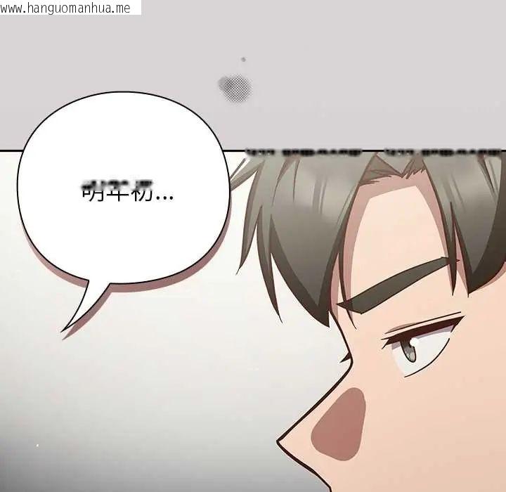 韩国漫画摸鱼生存指南/上班不要太认真韩漫_摸鱼生存指南/上班不要太认真-第60话在线免费阅读-韩国漫画-第33张图片