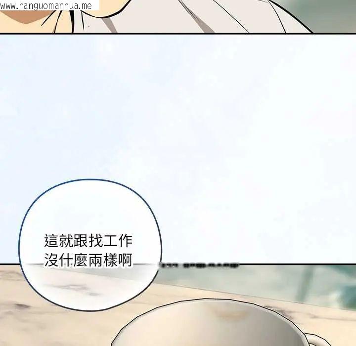 韩国漫画下班后的例行恋爱/下班后的秘密关系韩漫_下班后的例行恋爱/下班后的秘密关系-第117话在线免费阅读-韩国漫画-第88张图片