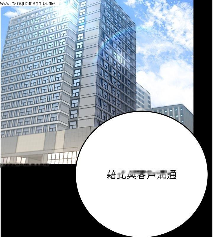 韩国漫画猎艳管理员韩漫_猎艳管理员-第52话-你要帮我「排解压力」?在线免费阅读-韩国漫画-第55张图片