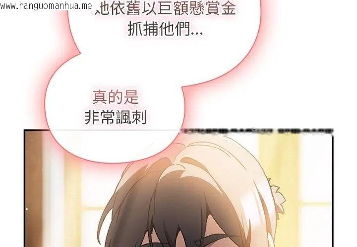韩国漫画男人稀缺的异世界/当前女友变成异世界独裁者韩漫_男人稀缺的异世界/当前女友变成异世界独裁者-第46话在线免费阅读-韩国漫画-第38张图片