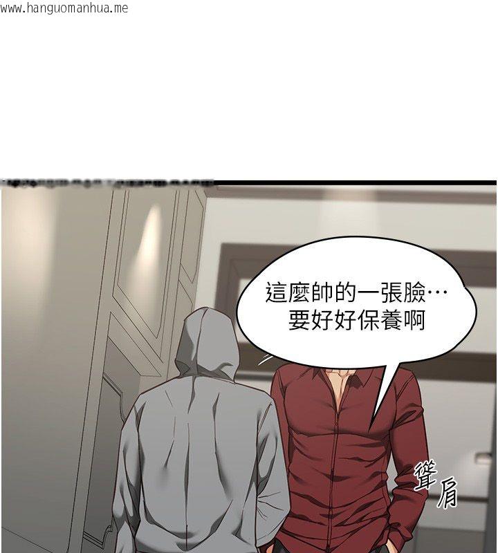 韩国漫画女友不能说的事韩漫_女友不能说的事-第24话-变成母猪的女友在线免费阅读-韩国漫画-第132张图片