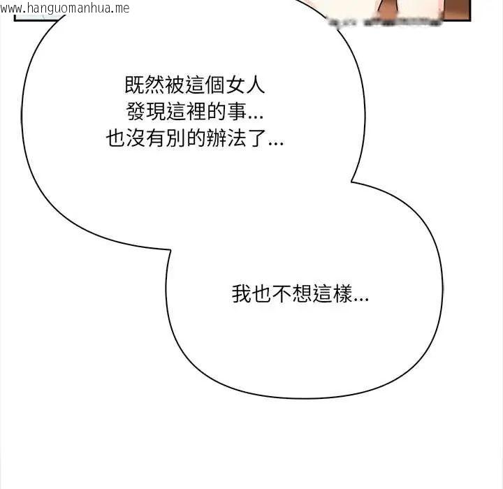 韩国漫画大学女生宿舍的秘密韩漫_大学女生宿舍的秘密-第30话在线免费阅读-韩国漫画-第70张图片