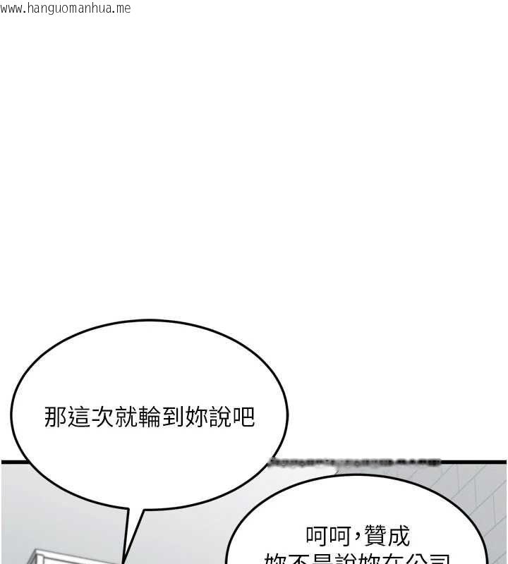 韩国漫画堕落物语2韩漫_堕落物语2-第65话-听完会发情的故事在线免费阅读-韩国漫画-第163张图片