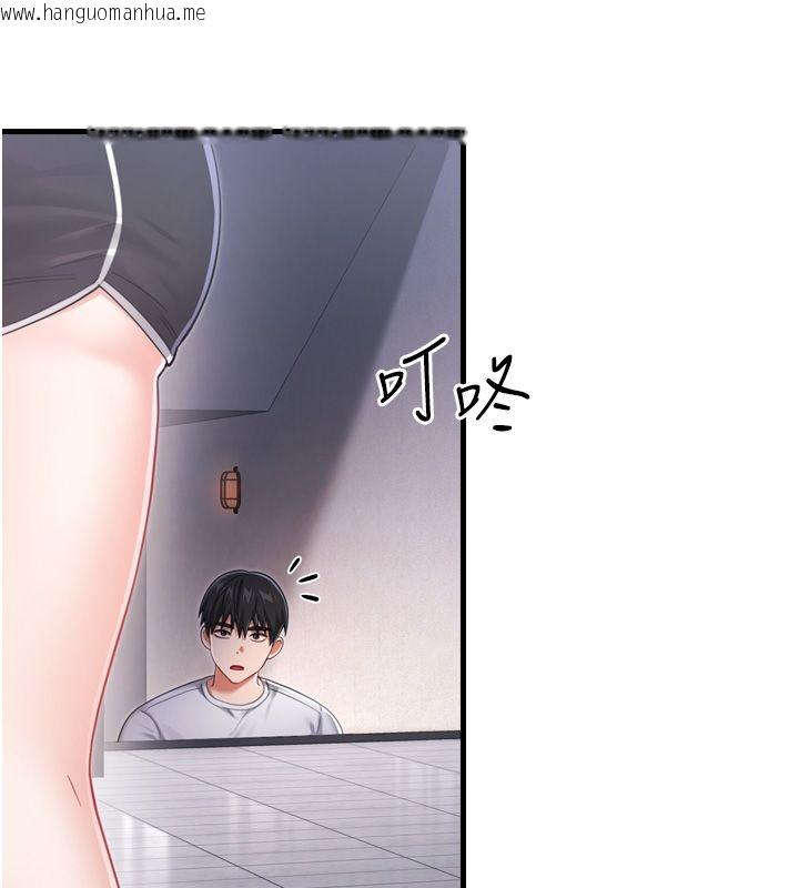 韩国漫画恋爱作弊百科韩漫_恋爱作弊百科-第1话-已新增色色百科的资讯在线免费阅读-韩国漫画-第29张图片