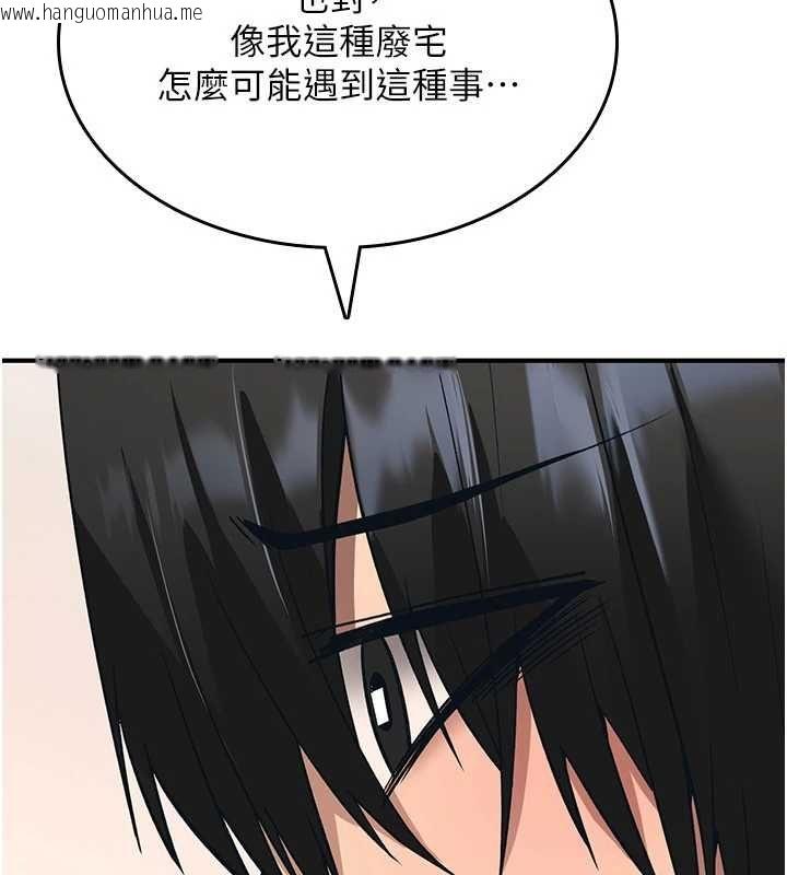 韩国漫画诅咒性转物语韩漫_诅咒性转物语-第39话-被当成肉便器爽吗?在线免费阅读-韩国漫画-第8张图片