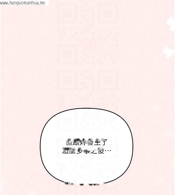 韩国漫画玩转学姐韩漫_玩转学姐-第120话-想挽留，就给我在线免费阅读-韩国漫画-第61张图片