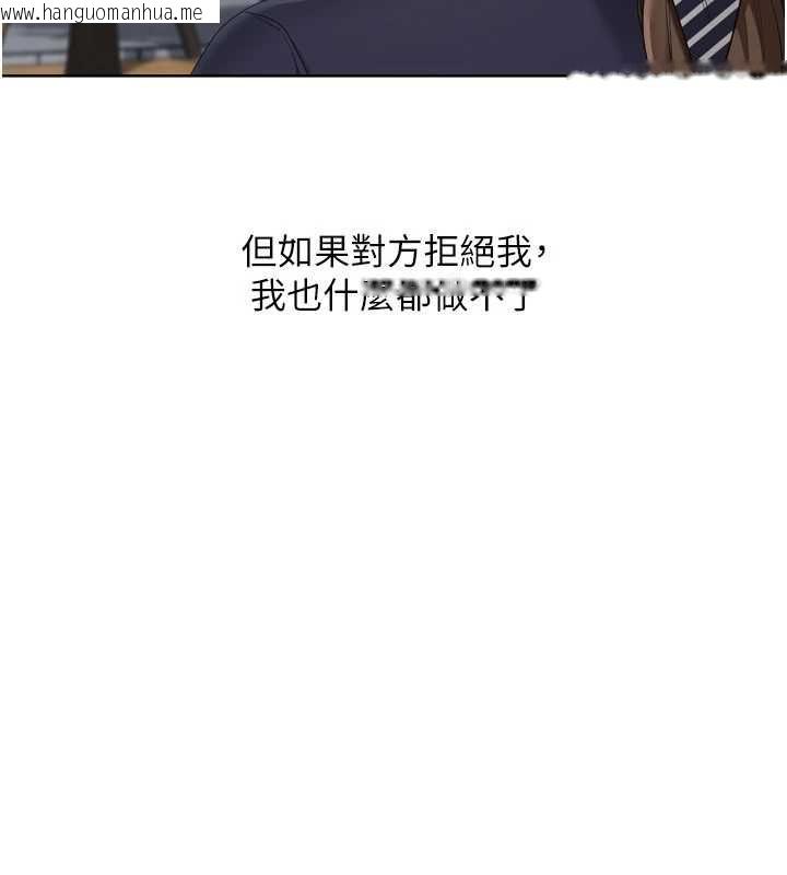 韩国漫画Set-up!排球少女韩漫_Set-up!排球少女-第108话-接下来该如何是好在线免费阅读-韩国漫画-第93张图片
