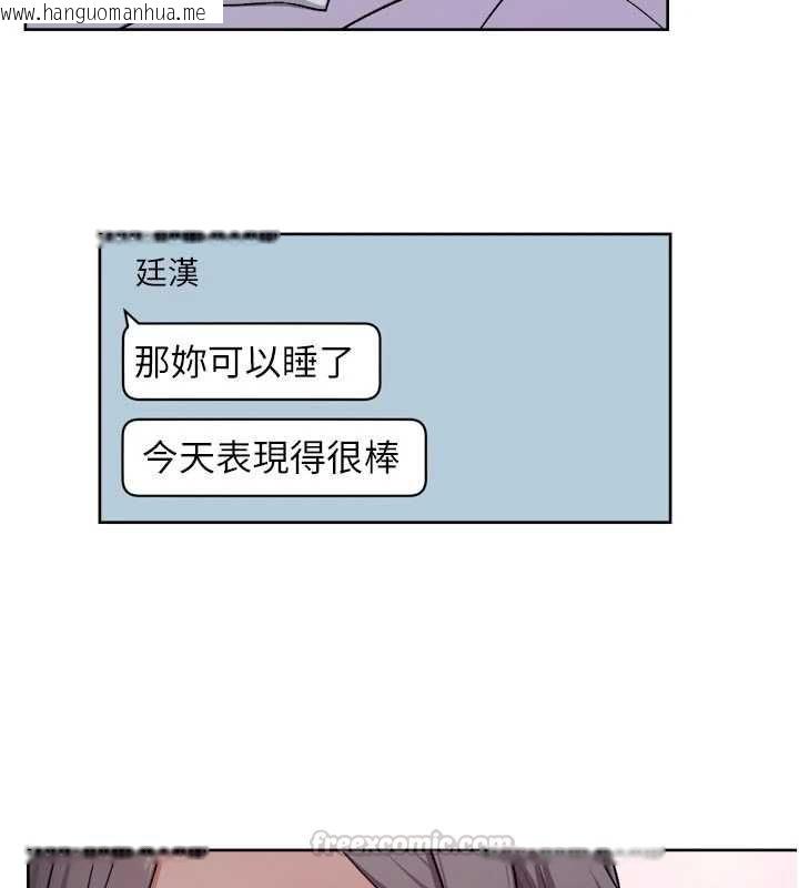 韩国漫画深层洁净达人韩漫_深层洁净达人-第74话-深夜按耐不住寂寞在线免费阅读-韩国漫画-第75张图片