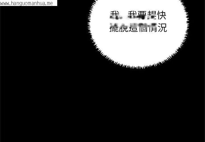 韩国漫画窥探未来的代价韩漫_窥探未来的代价-第3话在线免费阅读-韩国漫画-第32张图片