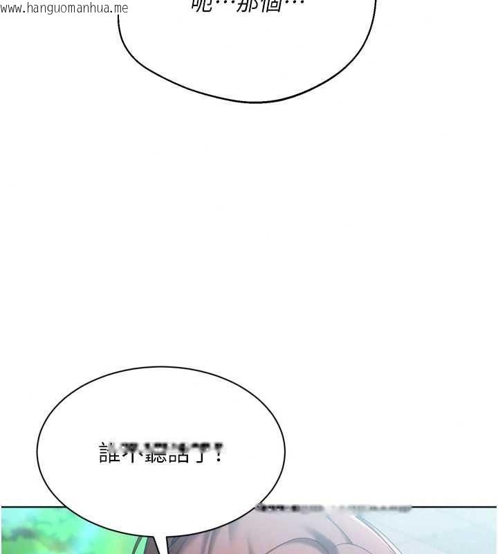 韩国漫画Set-up!排球少女韩漫_Set-up!排球少女-第108话-接下来该如何是好在线免费阅读-韩国漫画-第73张图片
