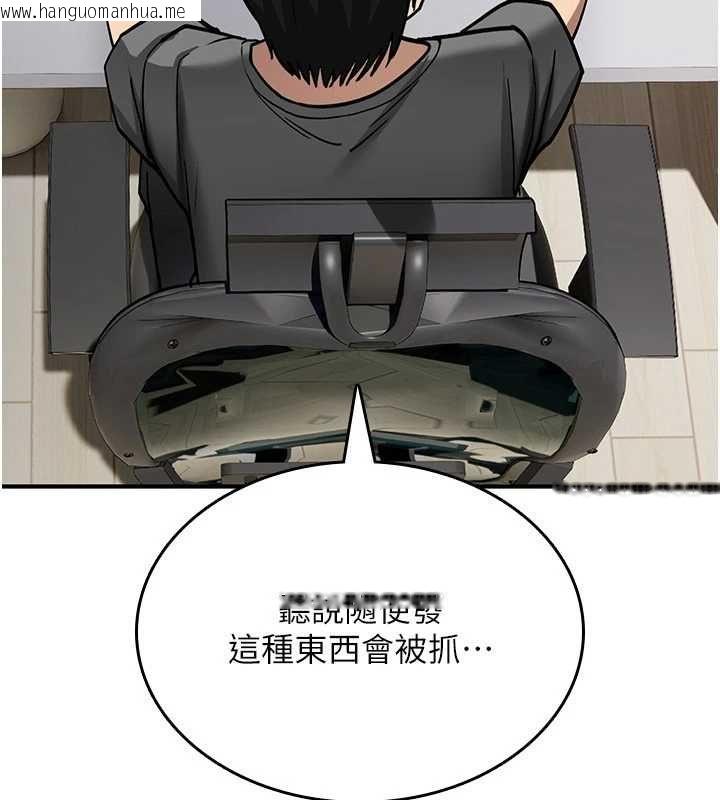 韩国漫画诅咒性转物语韩漫_诅咒性转物语-第39话-被当成肉便器爽吗?在线免费阅读-韩国漫画-第13张图片