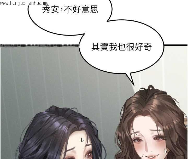 韩国漫画堕落物语2韩漫_堕落物语2-第65话-听完会发情的故事在线免费阅读-韩国漫画-第46张图片