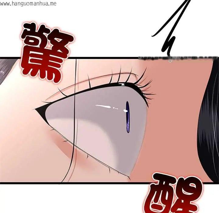 韩国漫画与初恋的意外同居韩漫_与初恋的意外同居-第77话在线免费阅读-韩国漫画-第132张图片