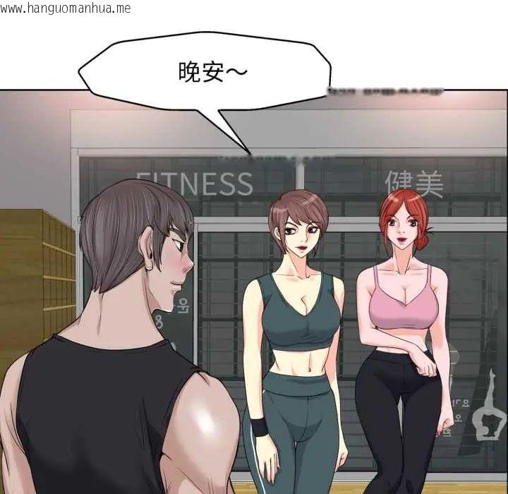 韩国漫画小心不要爱上你韩漫_小心不要爱上你-第10话在线免费阅读-韩国漫画-第84张图片