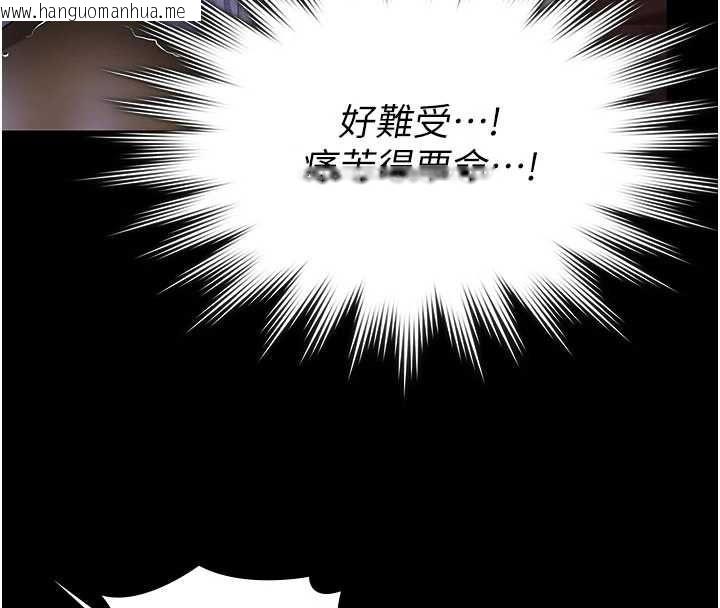 韩国漫画守护妳韩漫_守护妳-第43话-社区里知名的狗男女在线免费阅读-韩国漫画-第115张图片
