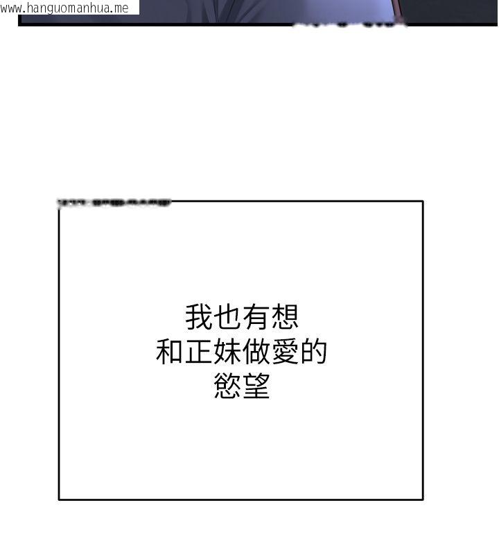 韩国漫画恋爱作弊百科韩漫_恋爱作弊百科-第1话-已新增色色百科的资讯在线免费阅读-韩国漫画-第14张图片