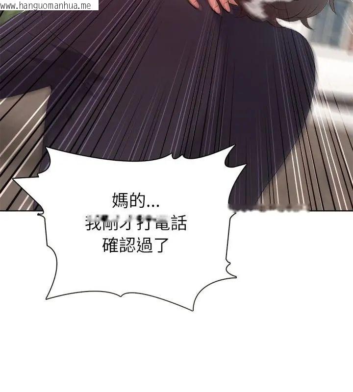 韩国漫画神圣的救赎韩漫_神圣的救赎-第4话在线免费阅读-韩国漫画-第58张图片