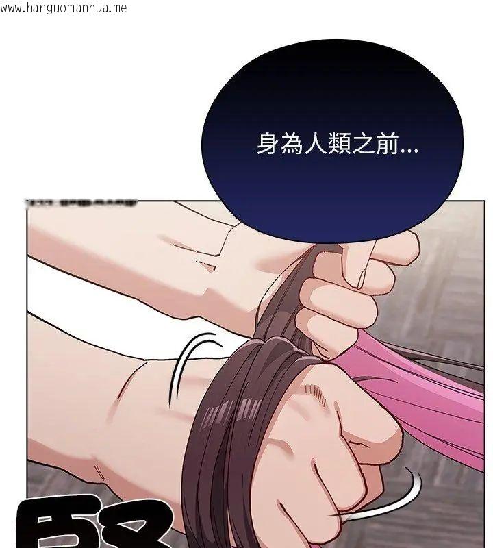 韩国漫画男以稀为贵韩漫_男以稀为贵-第13话在线免费阅读-韩国漫画-第204张图片