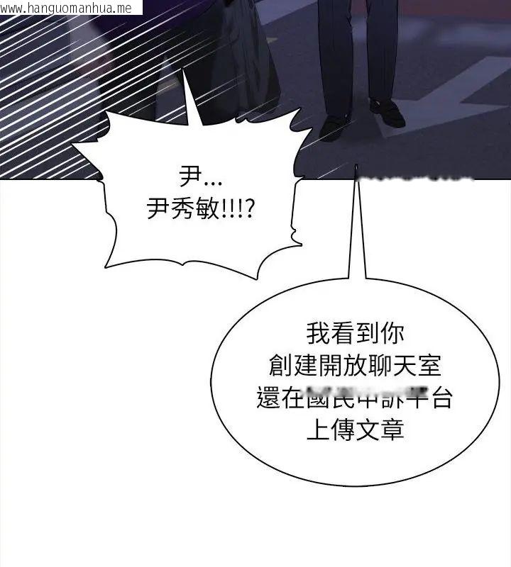 韩国漫画神圣的救赎韩漫_神圣的救赎-第7话在线免费阅读-韩国漫画-第97张图片
