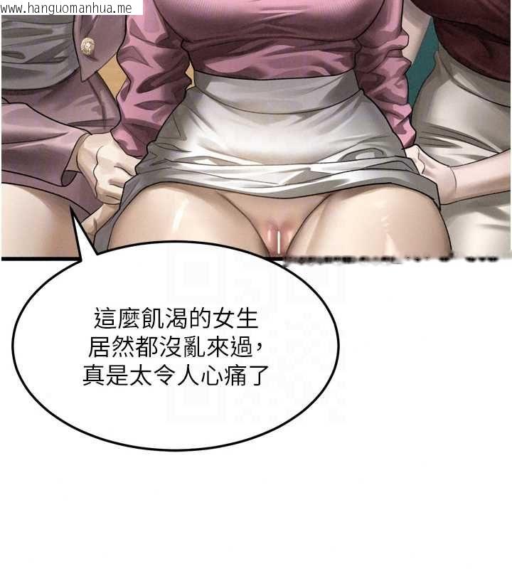 韩国漫画堕落物语2韩漫_堕落物语2-第65话-听完会发情的故事在线免费阅读-韩国漫画-第101张图片
