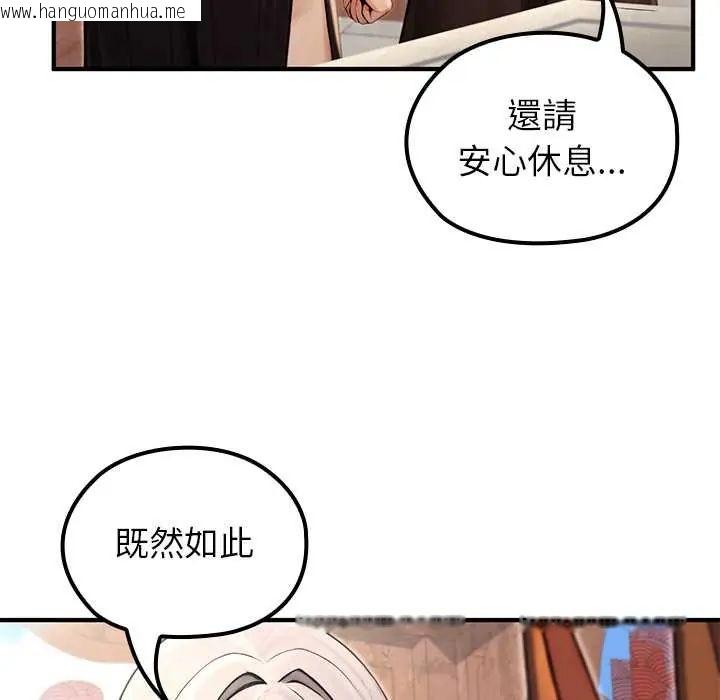 韩国漫画异世界骑士团长韩漫_异世界骑士团长-第79话在线免费阅读-韩国漫画-第23张图片
