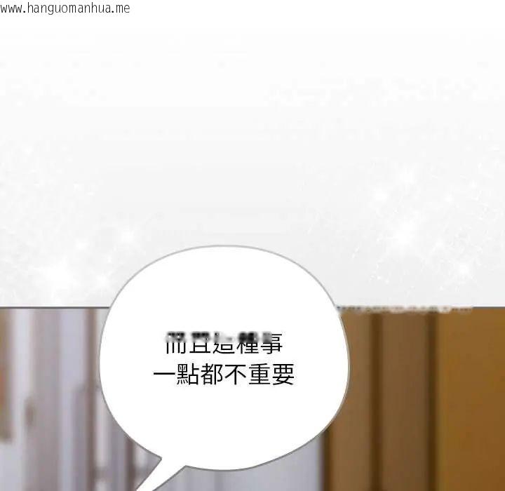 韩国漫画调教开关：第二季韩漫_调教开关：第二季-第48话在线免费阅读-韩国漫画-第134张图片