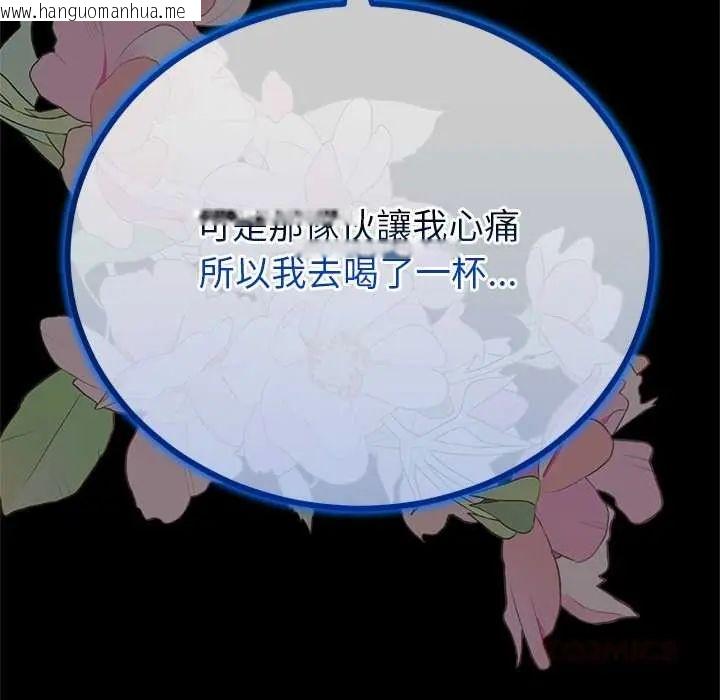 韩国漫画与初恋的意外同居韩漫_与初恋的意外同居-第77话在线免费阅读-韩国漫画-第63张图片