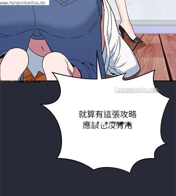韩国漫画窥探未来的代价韩漫_窥探未来的代价-第2话在线免费阅读-韩国漫画-第150张图片