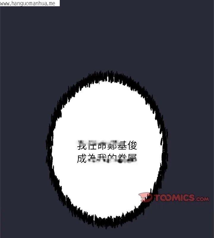 韩国漫画窥探未来的代价韩漫_窥探未来的代价-第2话在线免费阅读-韩国漫画-第39张图片