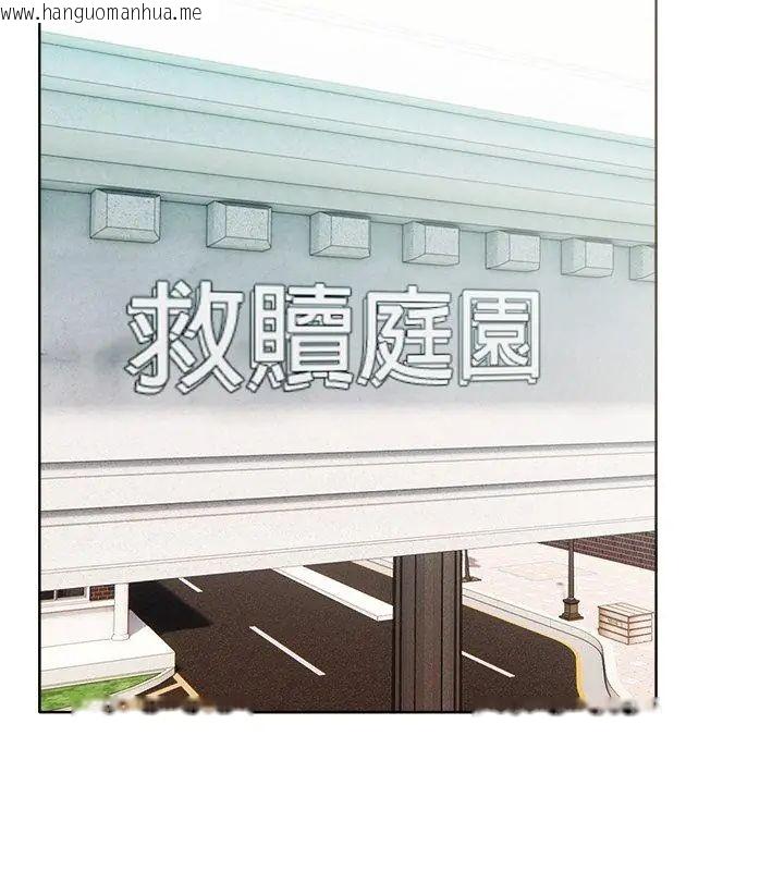 韩国漫画神圣的救赎韩漫_神圣的救赎-第4话在线免费阅读-韩国漫画-第4张图片