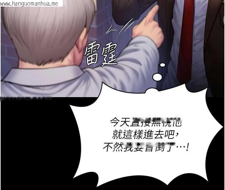 韩国漫画守护妳韩漫_守护妳-第43话-社区里知名的狗男女在线免费阅读-韩国漫画-第29张图片